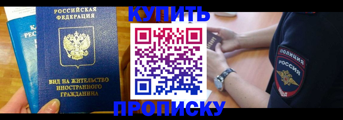 прописка иностранных граждан в Майском